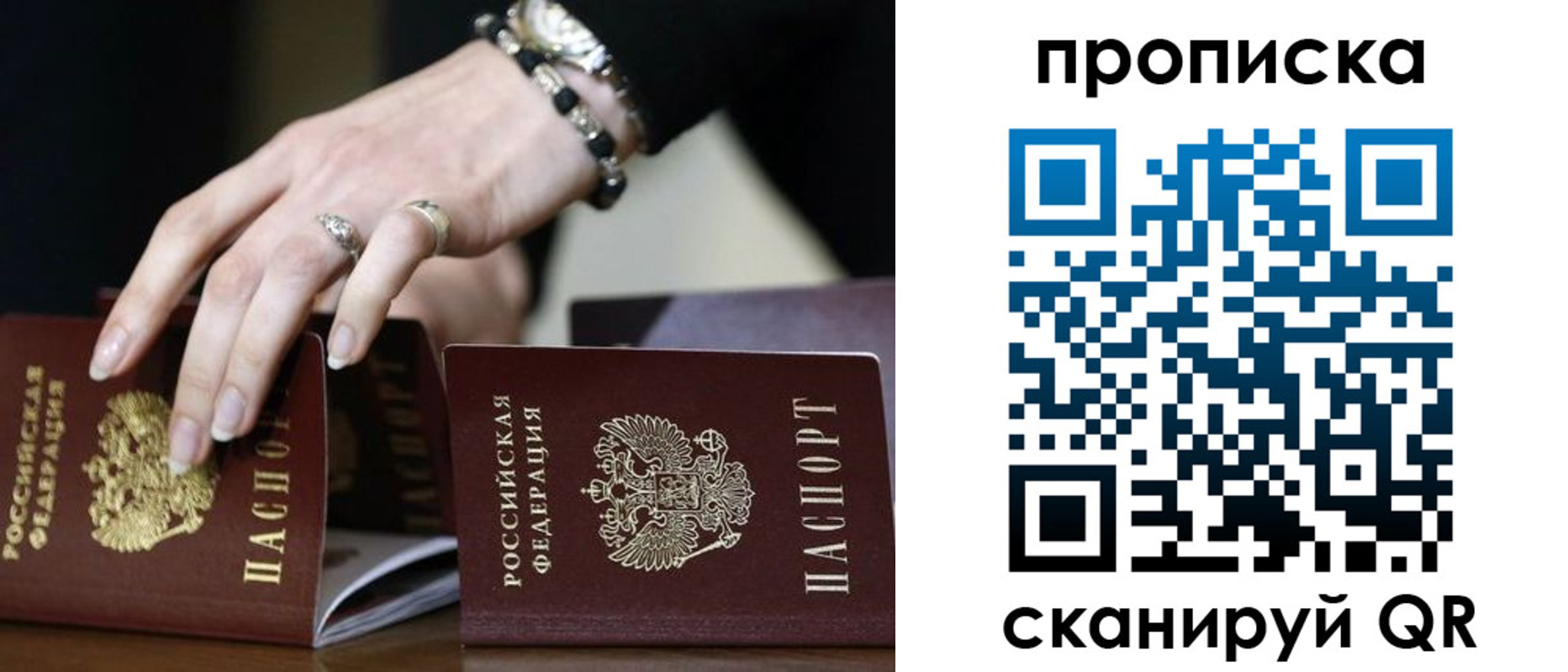 прописка для школы в Хилке