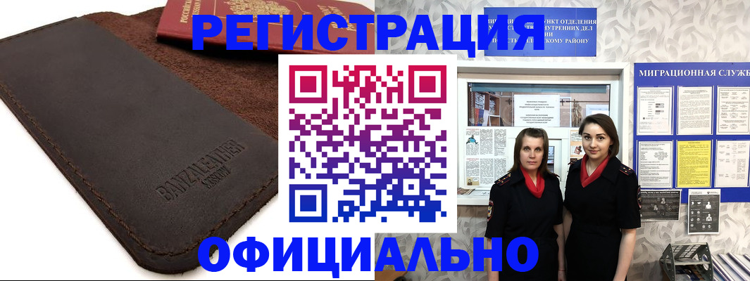 прописка иностранных граждан в Хилке