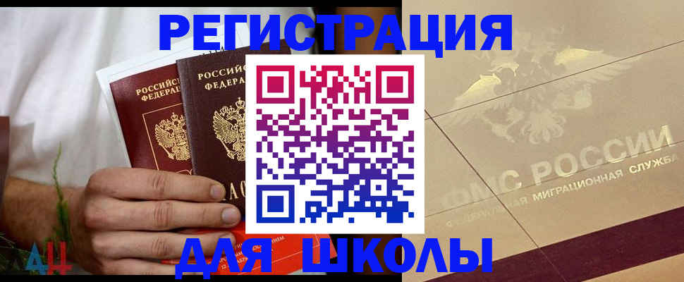 временная регистрация купить в Хилке