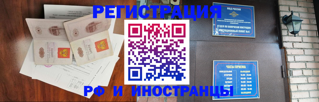 прописка в квартире в Хилке