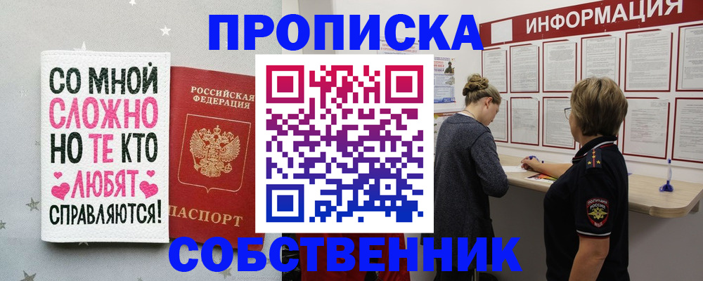 временная регистрация для всех в Хилке